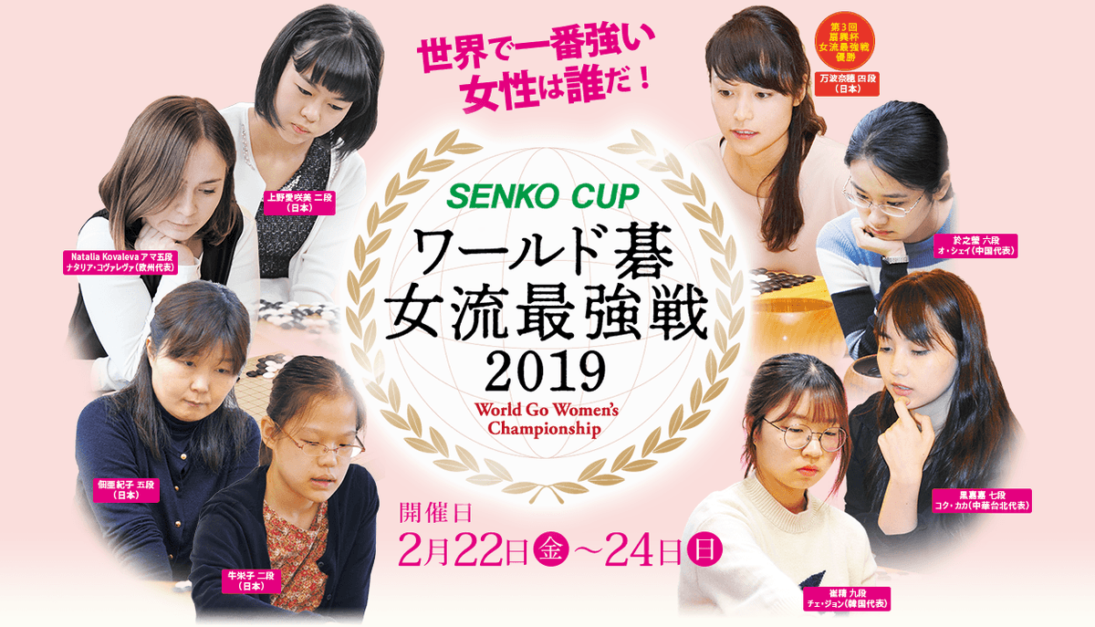 Tommorow: Senko cup, 1st round
Natalya Kovaleva (Russia) vs Tsukuda Akiko (Japan)