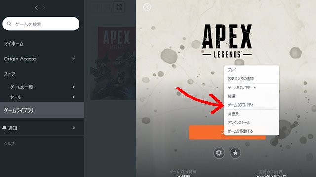 Apex Legends日本語wiki管理人 على تويتر Pc版apex Legendsのfpsの制限を無制限にする方法と起動する際の動画をオフにする方法です Fps Max Unlimited Novid をコマンドラインの引数に書き込んで保存するだけです エーペックスレジェンズ Apexlegends