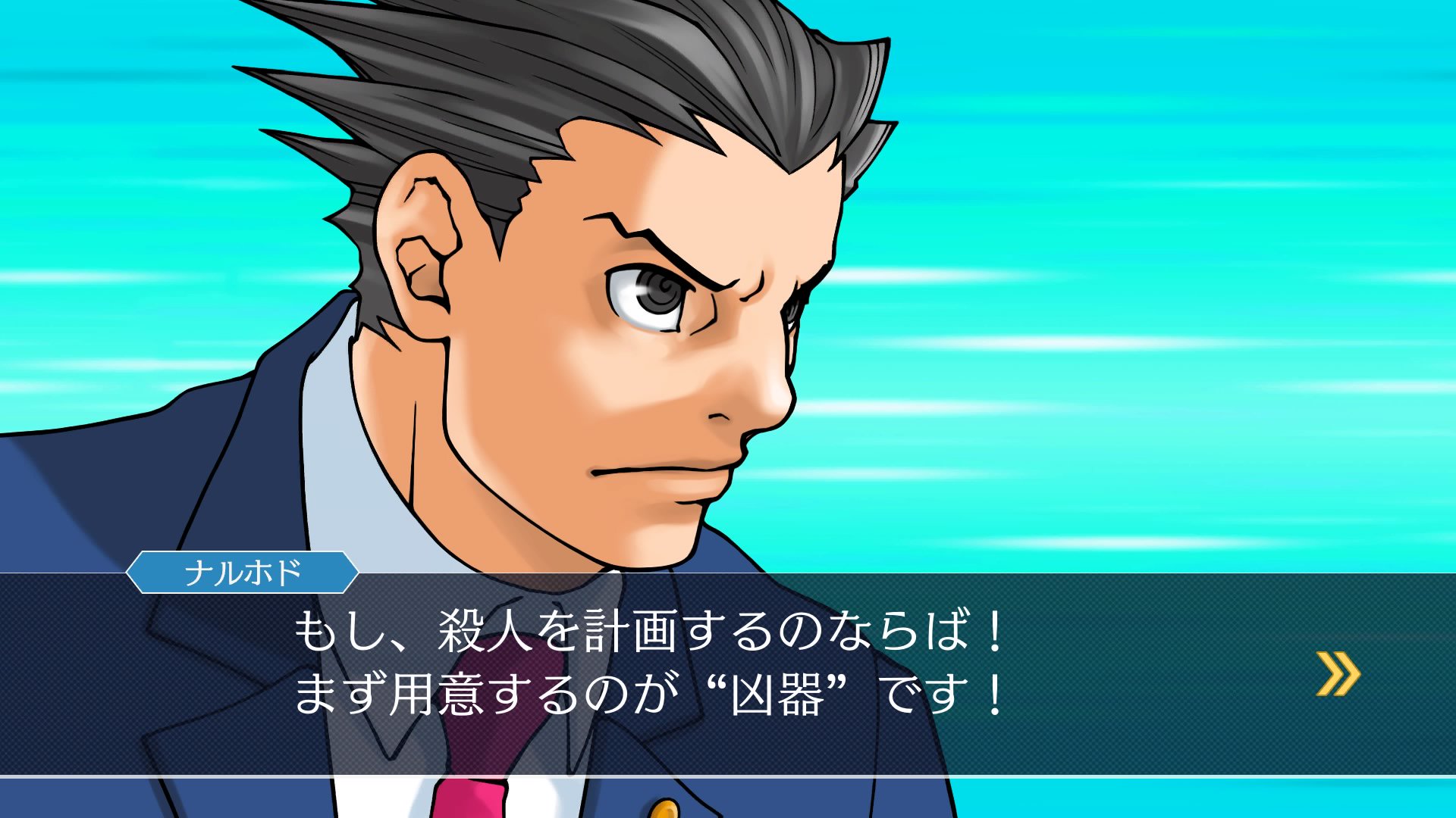 ニンドリ ニンテンドードリーム編集部 逆転裁判 シリーズの成歩堂三部作がnintendo Switchで蘇った 逆転裁判123 成歩堂セレクション が発売されました はじめての人も 久しぶりの人も アニメで知った人も なるほどくんの逆転劇全14話を楽しん