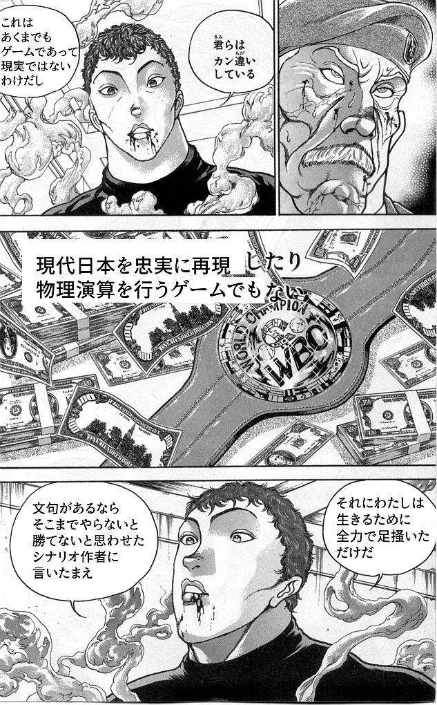 現代日本シナリオにおける戦闘について。自分で作っておいて「なにやってんだろう感」がハンパない。こういうのって何処までやっていいもんなのかね。 