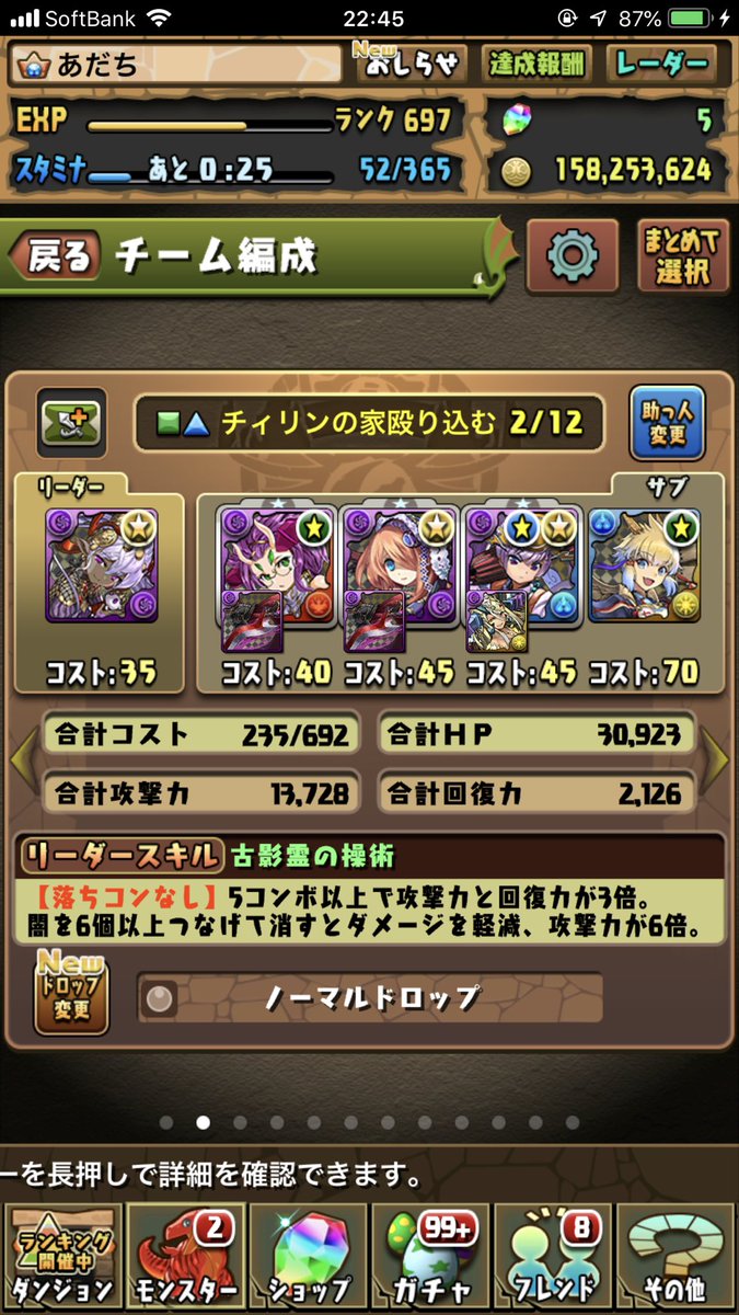 安達洋介 Twitterissa とりあえずチィリン超絶周回パ 久々の列パ楽しい 列強化