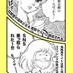 トレンドマイクロの漫画村coinhive実演に不正疑惑 Togetter