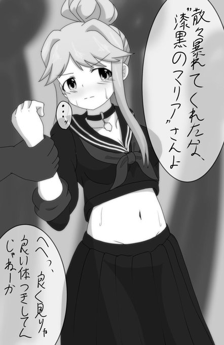 ツッパれアイドル学園サバイバルガシャより"漆黒のマリア"朋花。
荒れた学園の均衡を維持する彼女を目障りに感じた不良達に襲われ多勢に無勢、追い詰められた彼女はこの窮地を脱する事が出来るのか… #ミリエロ 