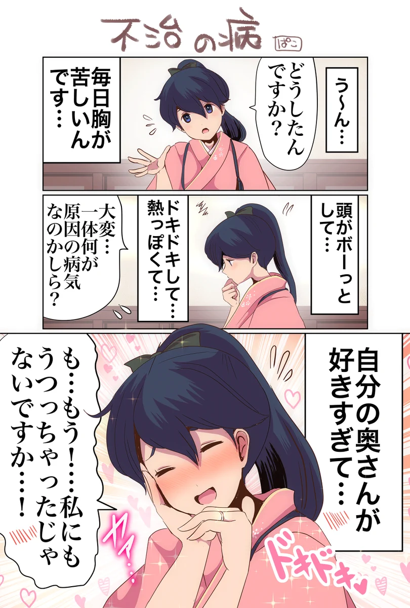 二次元の嫁が可愛すぎるwwこんな不治の病なら治らなくて良いww