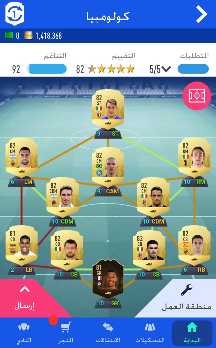 موقع تحدي بناء التشكيلات فيفا 19 الدوري الاسباني Oijuh