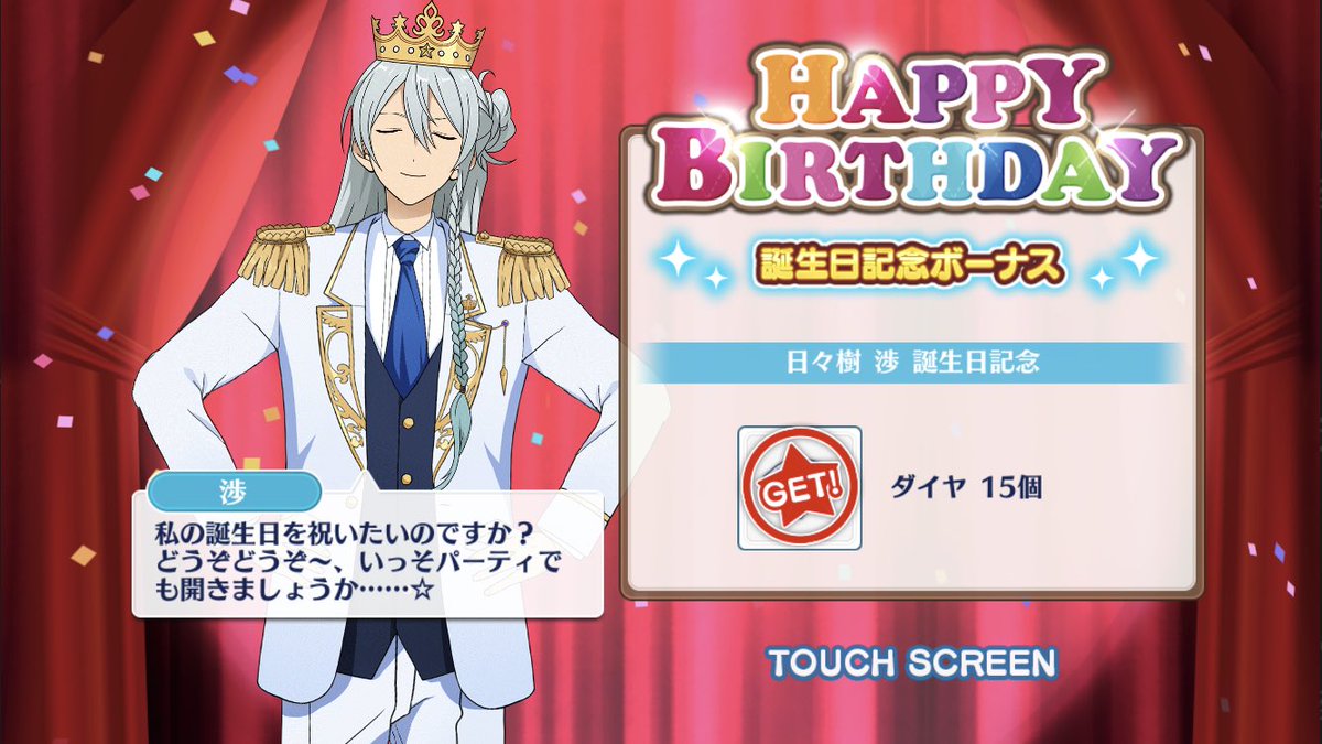 日々樹渉誕生祭 まとめ 19年 13ページ目 Togetter 日々樹渉誕生祭 まとめ 19年 13ページ目 Togetter