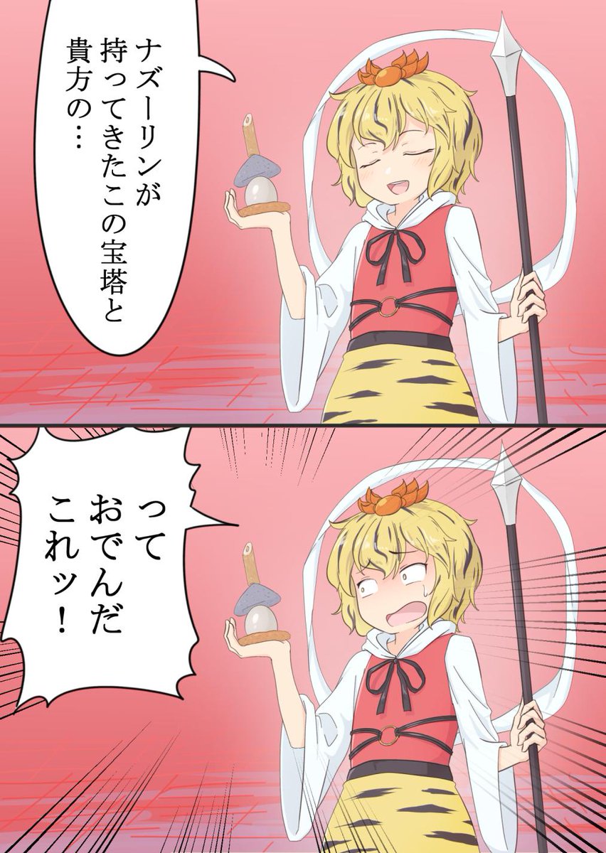 星ちゃん 