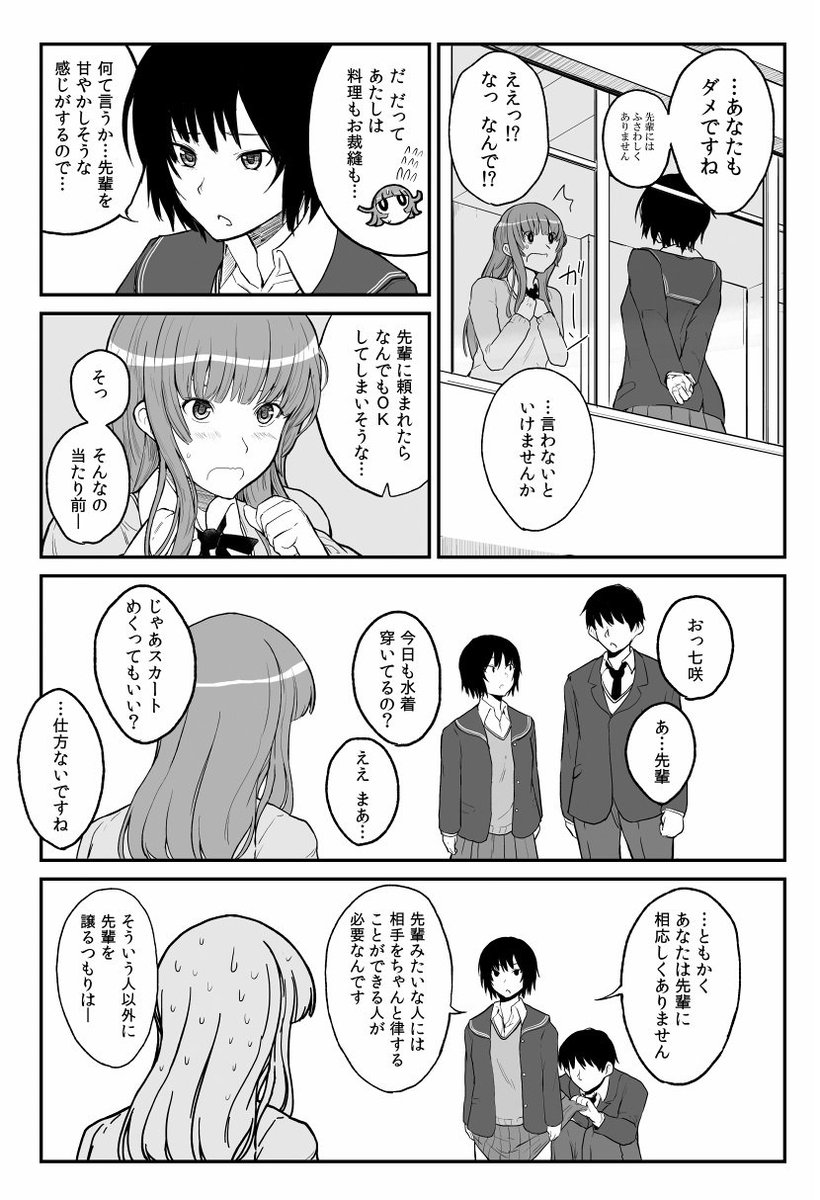 過去の七咲漫画でお茶を濁すッッ 