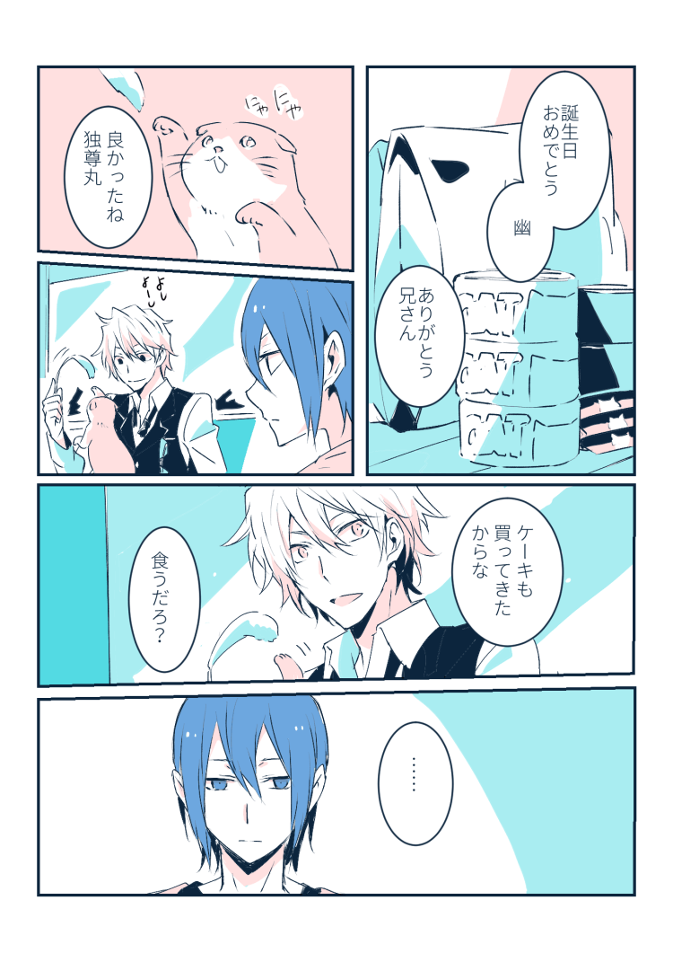 Twoucan 平和島幽生誕祭19 の注目ツイート イラスト マンガ コスプレ モデル