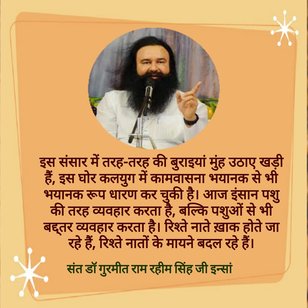 RPhPrabhjot's tweet photo. संत डॉ गुरमीत राम रहीम सिंह जी इन्सां फरमाते हैं कि जब तक शादी नहीं होती, ब्रह्मचर्य का पालन कीजिए। अगर आप ब्रह्मचर्य का पालन करते हैं, तो 100 में से 99 बीमारी आपको नहीं लगेगी
#Celibacy_TheSecretToHealth https://t.co/CJ8kssDQXh