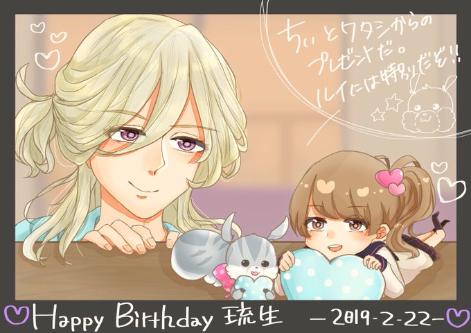 朝日奈琉生誕生絵のtwitterイラスト検索結果 朝日奈琉生誕生絵のtwitterイラスト検索結果