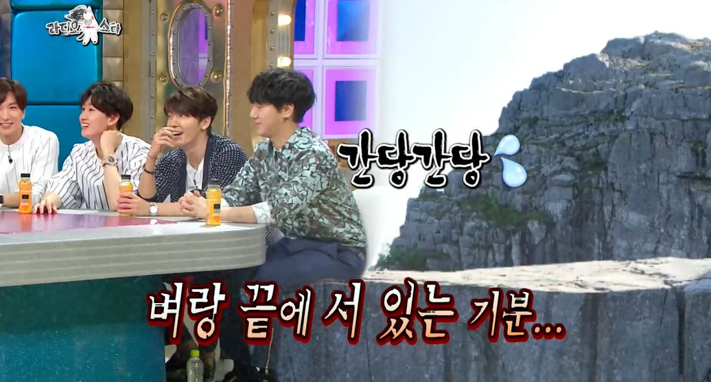 예성은 편안함을 느끼는 장소가 절벽이라고 한다.