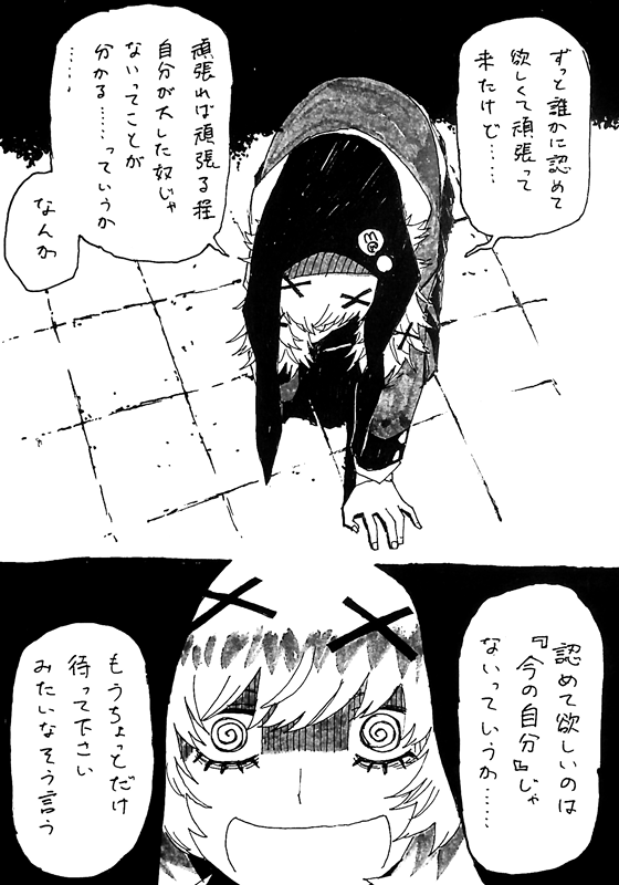 焦るよね 