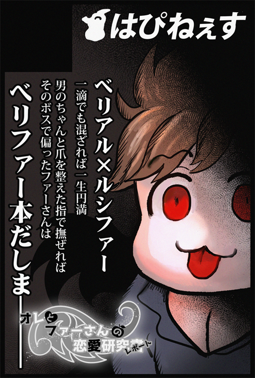 【イベント】5月3日のの全空申し込みました。ベリファーです? 