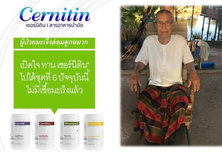CernitinC's tweet photo. 👍คุณลุงชาลี ผู้ป่วยมะเร็งต่อมลูกหมาก✌️
😁หลังเปิดใจทาน เซอร์นิติฯ เชื้อมะเร็งลดลง...และปัจจุบันไม่พบเชื้อมะเร็งแล้ว

🚨ผู้ต้องการหายจากมะเร็ง ทักเลยค่ะ
พร้อมให้คำปรึกษาและจัดยาให้ตรงโรค
📥 inbox >>> https://t.co/E29N53PWIJ
📱 Line@ >>> https://t.co/VcERE61Hzi https://t.co/fr5bUh9dBz