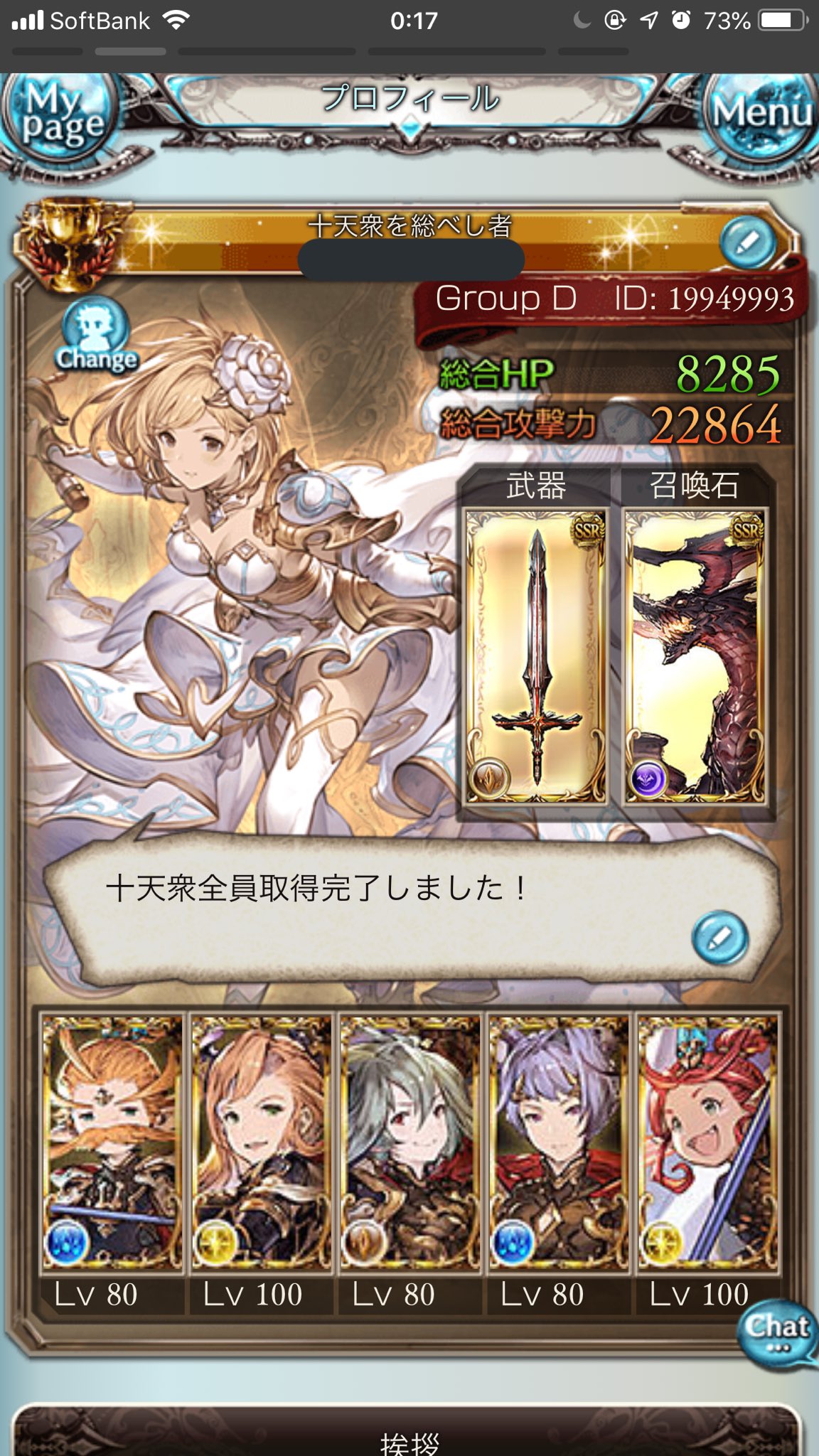 ちっち グラブル Grandblue Lait Twitter