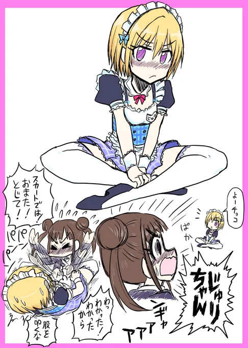 りんぜちゃんsSSRの樹里ちゃんがおまたパッカーンでいいなって思ったのでじゅりちょこです 