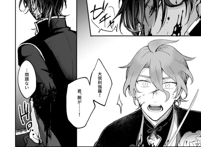 白足袋 Prukeu さんのマンガ一覧 4ページ ツイコミ 仮