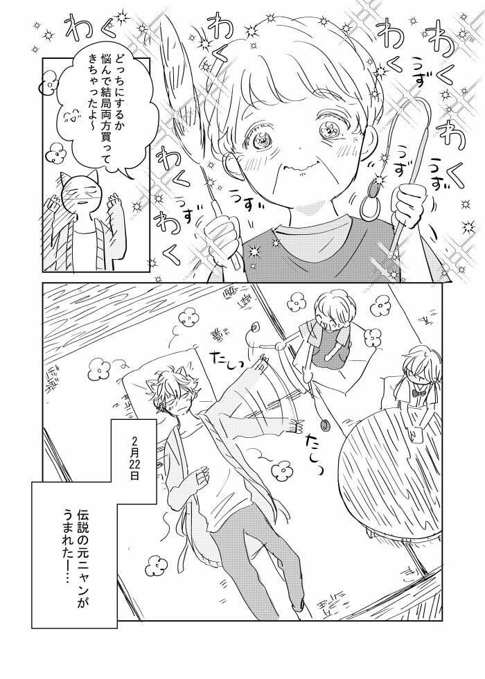 【創作漫画】うちのおばあちゃんと伝説の元ニャン 