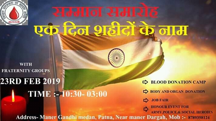 B4Deo's tweet photo. #Feb_23
#मनेर #पटना
#पुलवामा में शहीद हुए हमारे शेरों की शहादत के नाम.
अपना लहू(रक्त)दान कर हम उन्हें सच्ची श्रद्धांजलि दे सकते
क्या लिखूं मै उनकी शहादत को
मेरी कलम तक टूट जाती है !
शब्दकोश में कोई शब्द नही
मात्राएं अलग रूठ जाती है !
समय:10:30- 03:00
#B4Deo https://t.co/AxeX1x5Ngl