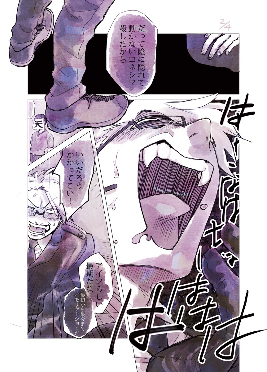 Sunomo 1soknog Twitter