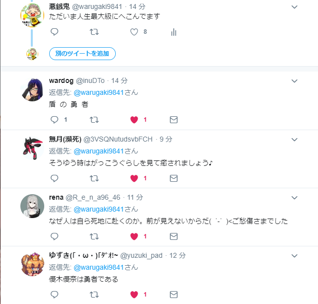 悪餓鬼 先日のツイートに対して 明るい気分になるアニメ を紹介してくれた人達 ホントに優しい作品を薦めてくれる人 けもフレ 更なる暗黒へ引きずり込もうとする人 がっこうぐらし 狂気へいざなう人 カブトボーグ