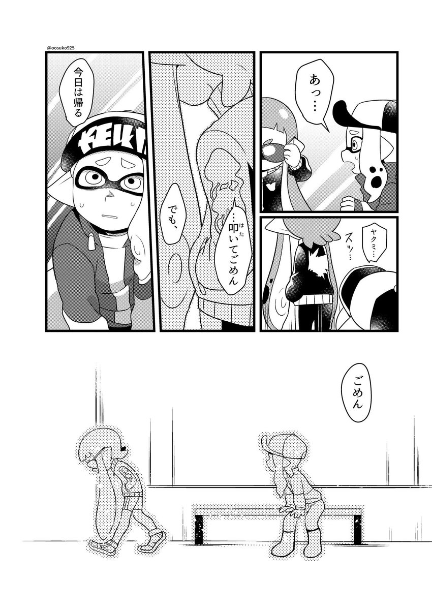 タレサンと地雷(カラアゲさん宅ガムちゃん) 