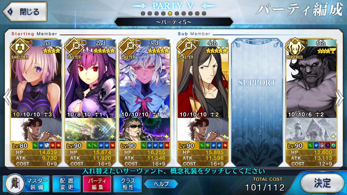 ドラグーン Fgo キングプロテア耐久攻略 ターン立つと5ターンごとに攻撃耐性が下がり続ける 5ターンごとに1ターン だけhp0万になり その後1000万以上に戻る 80ターンにもなるとヘラクレスの宝具1発だけで倒せるほど弱くなる 耐性が下がれば