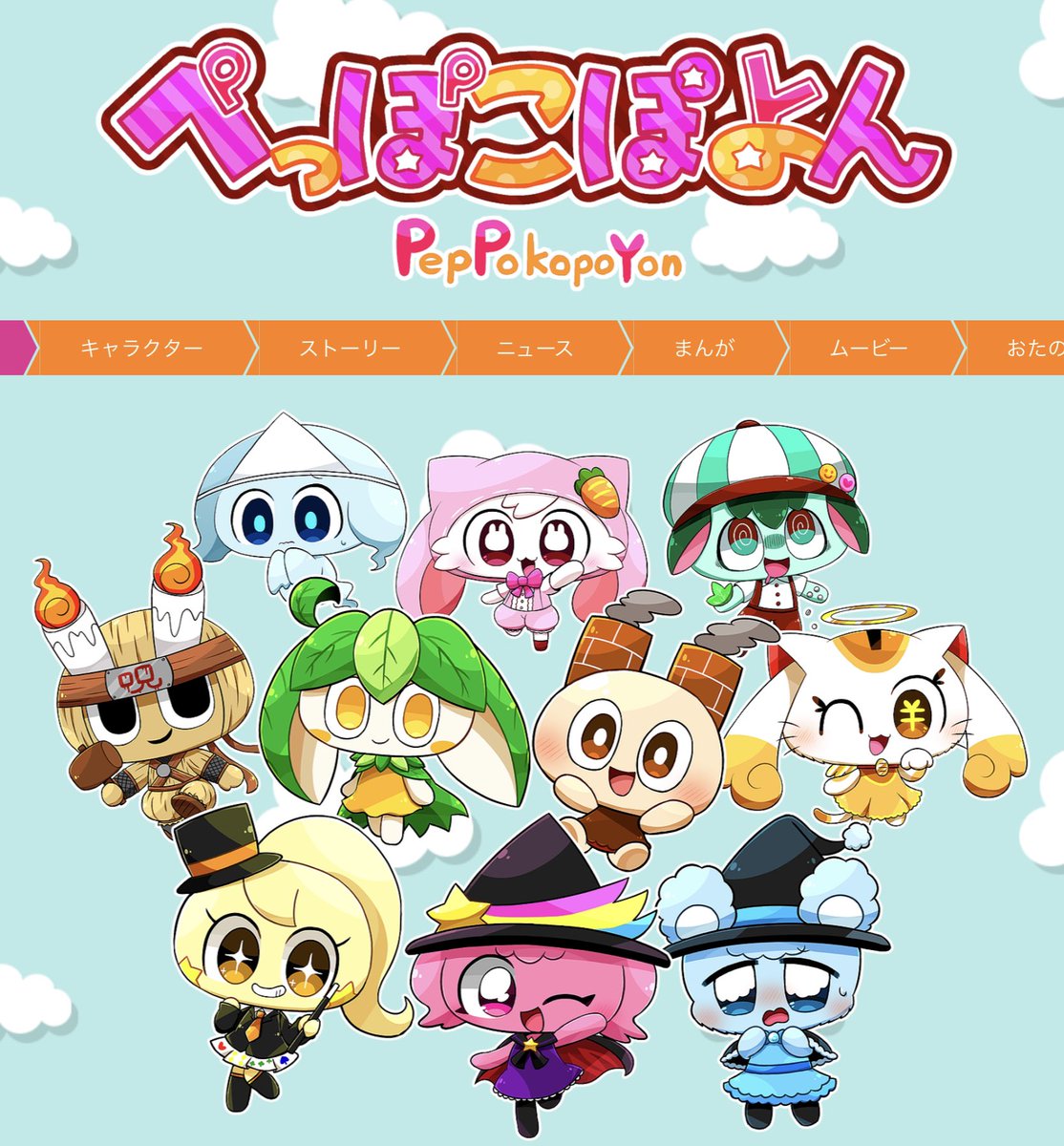 ぺっぽこぽよん サイトのトップ画更新したよ！！！ちょっと増えました