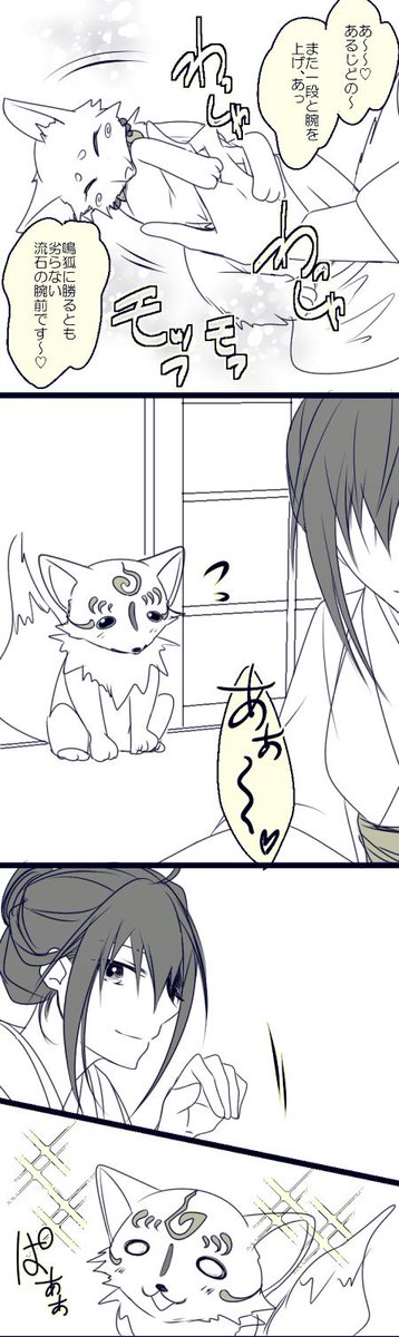 ※亀さに
※女審神者
再投稿失礼。
猫の日ですがわんネタですコン。 https://t.co/9ozKNFNddt