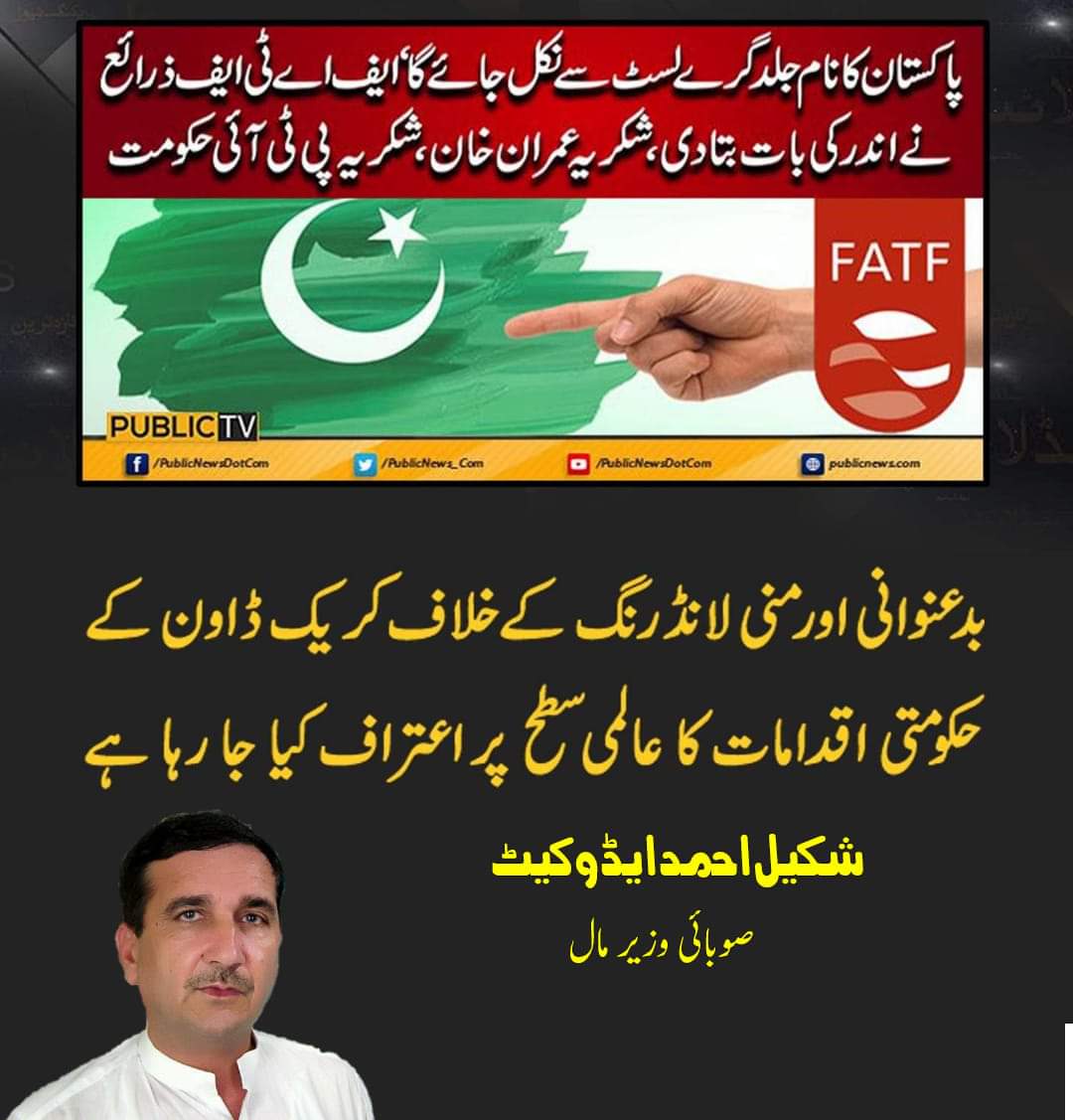 Shakil Ahmad MPA tweet media