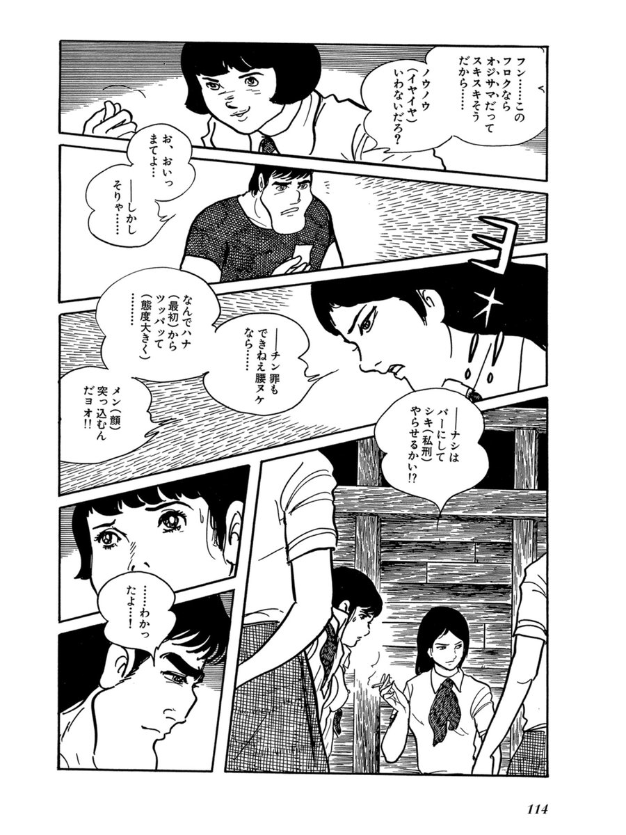 わかりる は誤植 石ノ森章太郎 幻魔大戦 復刻作業で若いスタッフからの指摘に 昔は使ってた 証言が次々集まる Togetter わかりる は誤植 石ノ森章太郎 幻魔大戦 復刻作業で若いスタッフからの指摘に 昔は使ってた 証言が次々集まる Togetter