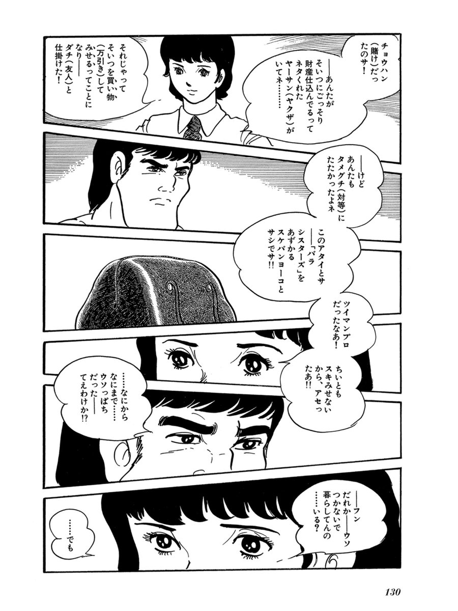 わかりる は誤植 石ノ森章太郎 幻魔大戦 復刻作業で若いスタッフからの指摘に 昔は使ってた 証言が次々集まる Togetter わかりる は誤植 石ノ森章太郎 幻魔大戦 復刻作業で若いスタッフからの指摘に 昔は使ってた 証言が次々集まる Togetter