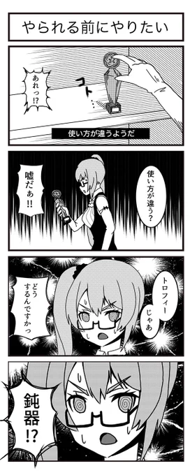 さらっと物騒なことを言うすずすず(清楚)#すずあーと 