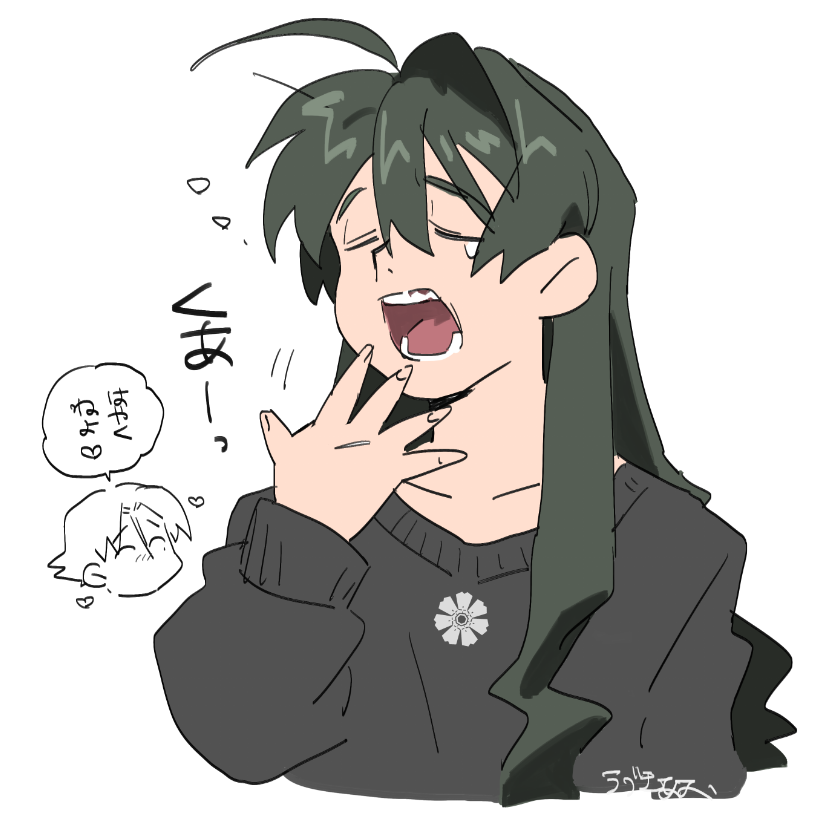 おやすみなさい… 
