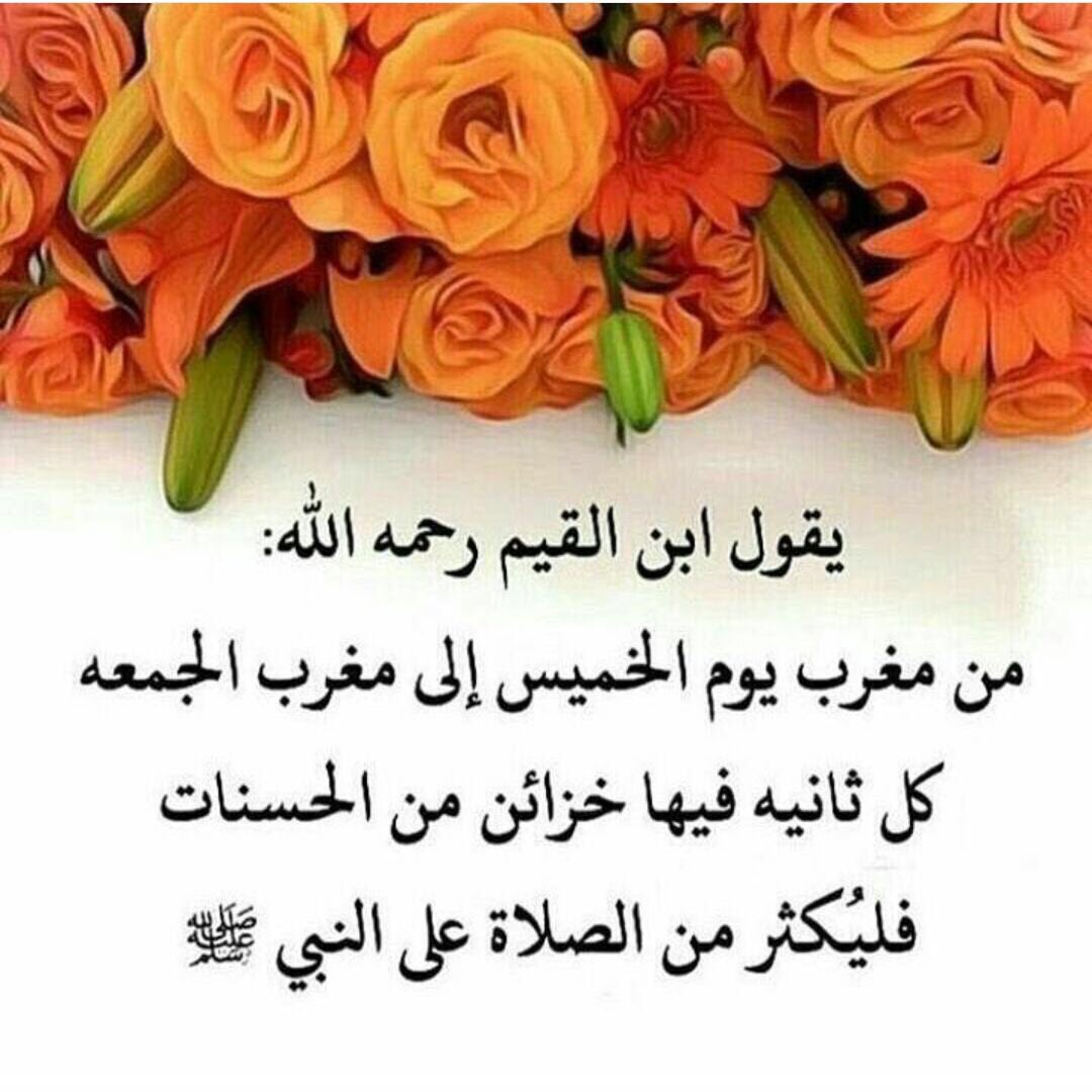 احباب الرسول محمد ﷺ tweet media
