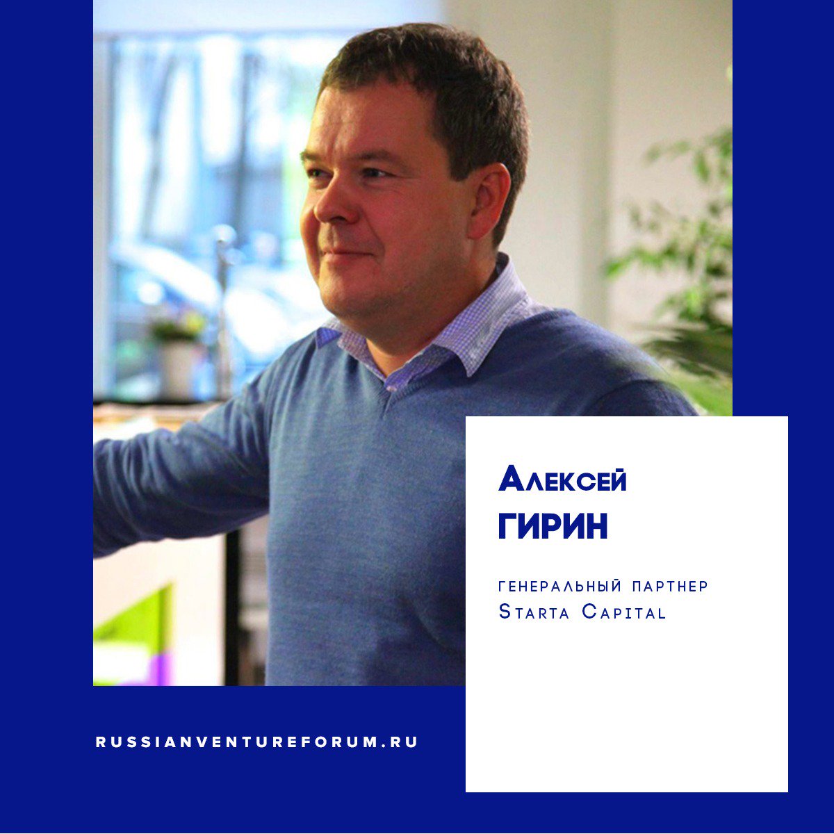 Перспективы развития криптовалют. #РВФ2019 #Татарстан #АлексейГирин