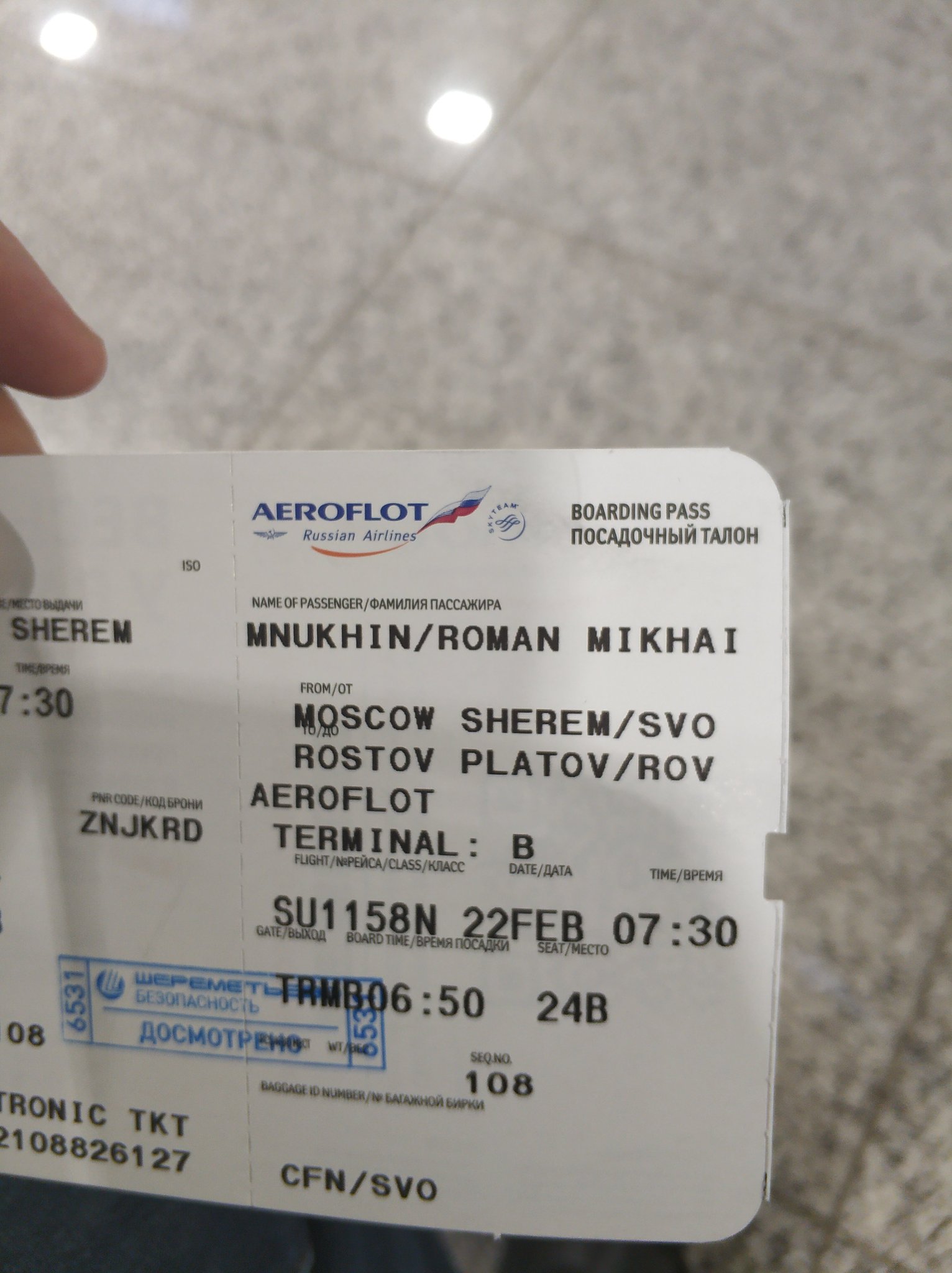 москва курск билеты на самолет