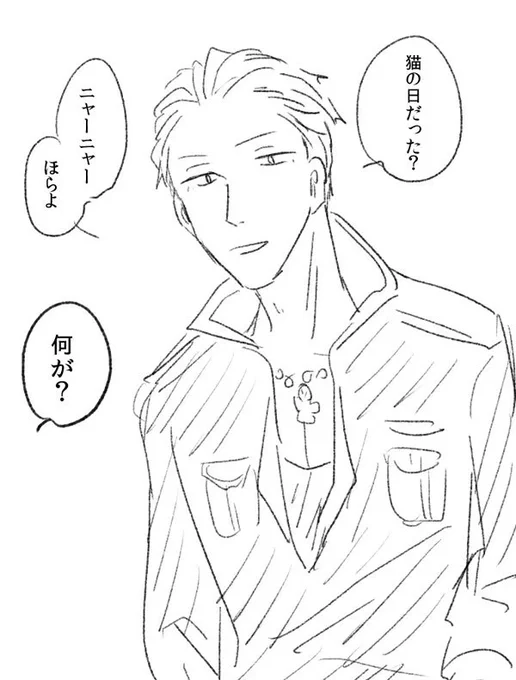 2/22か〜いつぞやの猫の日に描いたやつ 