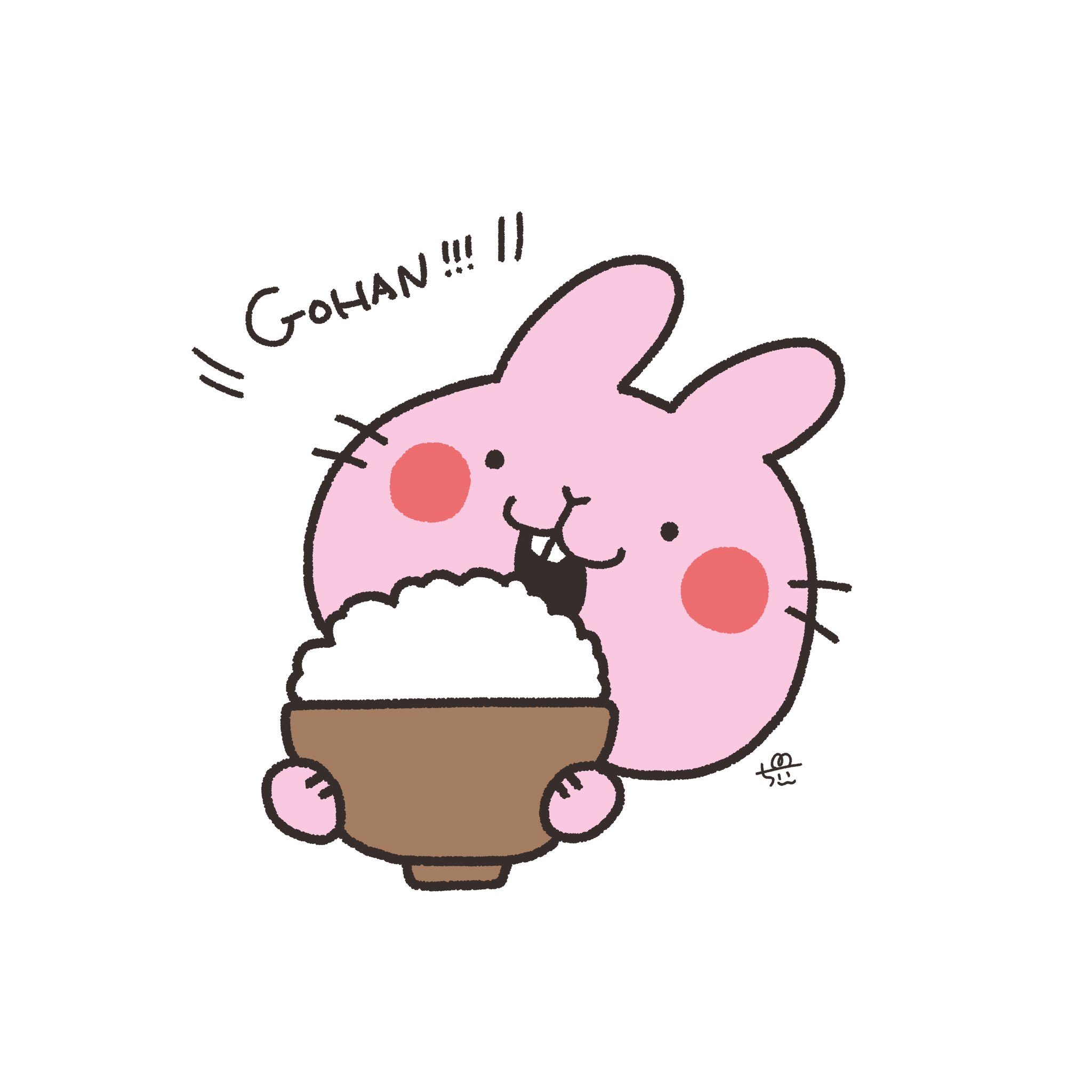 ちぃ イラストレーター Pa Twitter 053 朝ごはんに食べる白米は最高じゃな 1日1アホかわ ウサギ 兎 ご飯 白米 イラスト オリジナルキャラクター T Co G8p3f8w5nx Twitter ちぃ イラストレーター Pa Twitter 053 朝ごはんに食べる白米は最高じゃな 1日1アホかわ ウサギ 兎 ご飯 白米 イラスト オリジナルキャラクター T Co G8p3f8w5nx Twitter