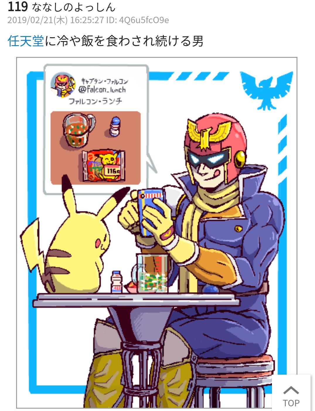 キャプテン ファルコン ファルコン サーチ キャプテン ファルコン ファルコン サーチ