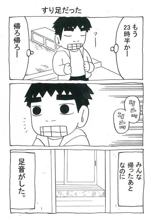 職場で体験したちょっと怖い話。 