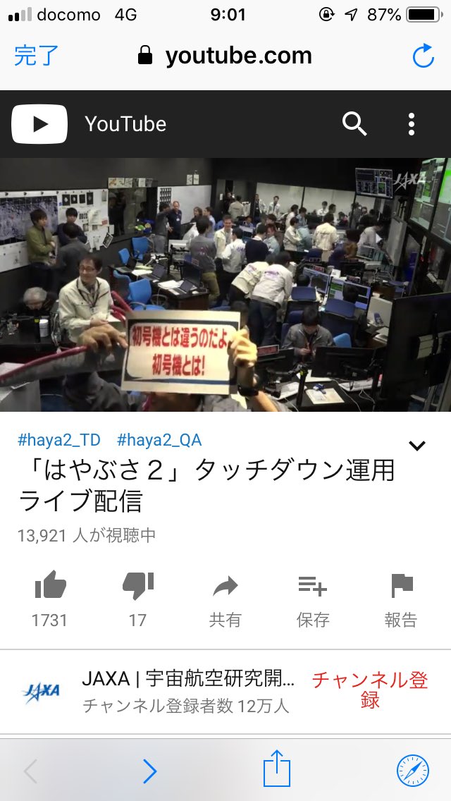 はやぶさ2 管制室からの中継に 初号機とは違うのだよ 初号機とは の文字が写りこむ Togetter はやぶさ2 管制室からの中継に 初号機とは違うのだよ 初号機とは の文字が写りこむ Togetter