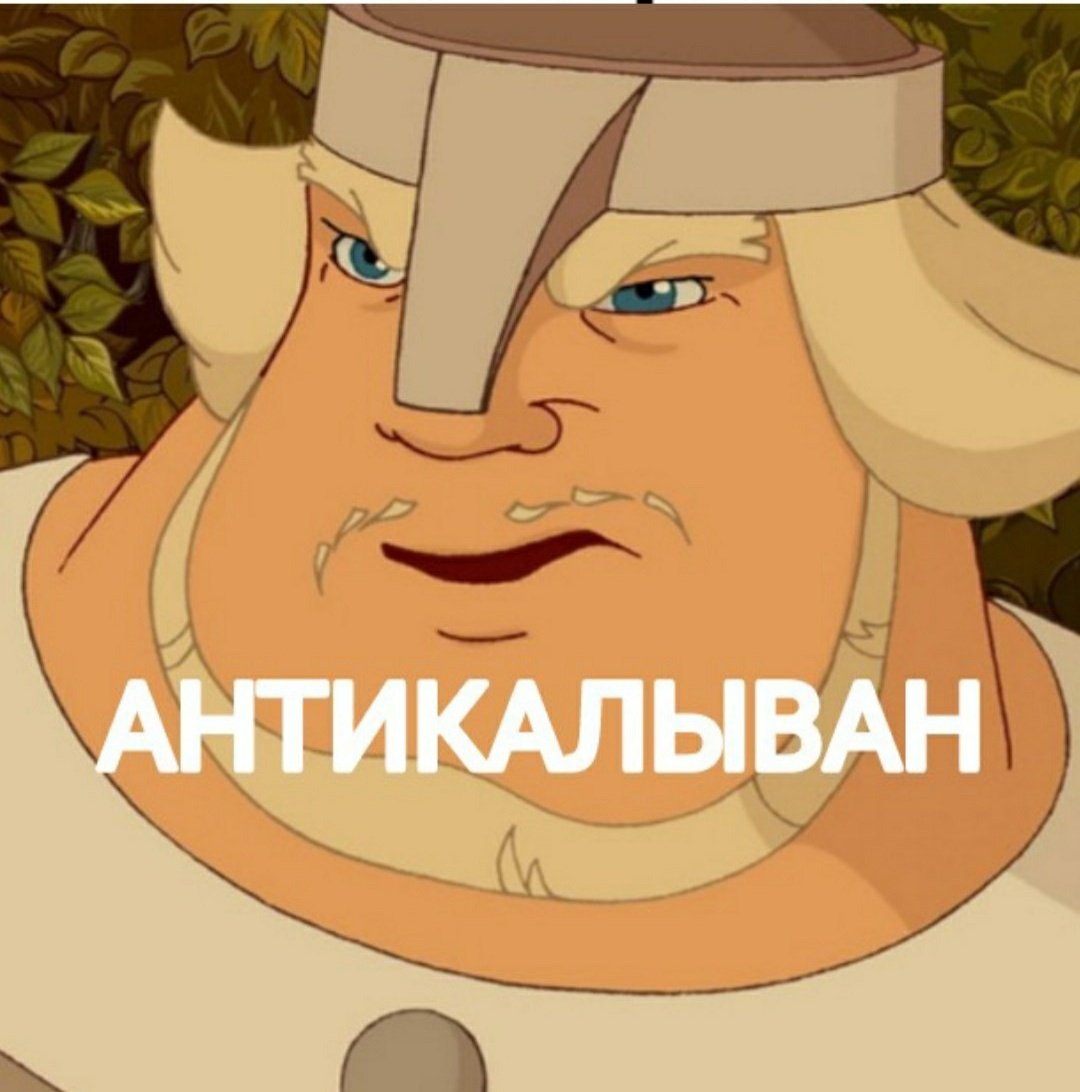 Три богатыря на аву