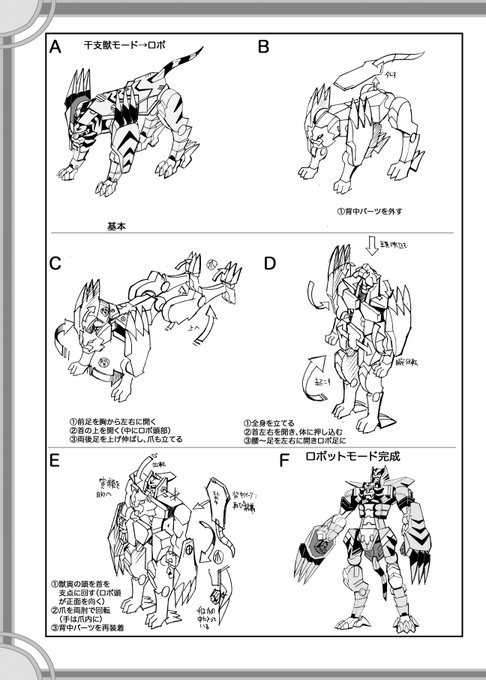 変形ロボのtwitterイラスト検索結果 古い順 変形ロボのtwitterイラスト検索結果 古い順