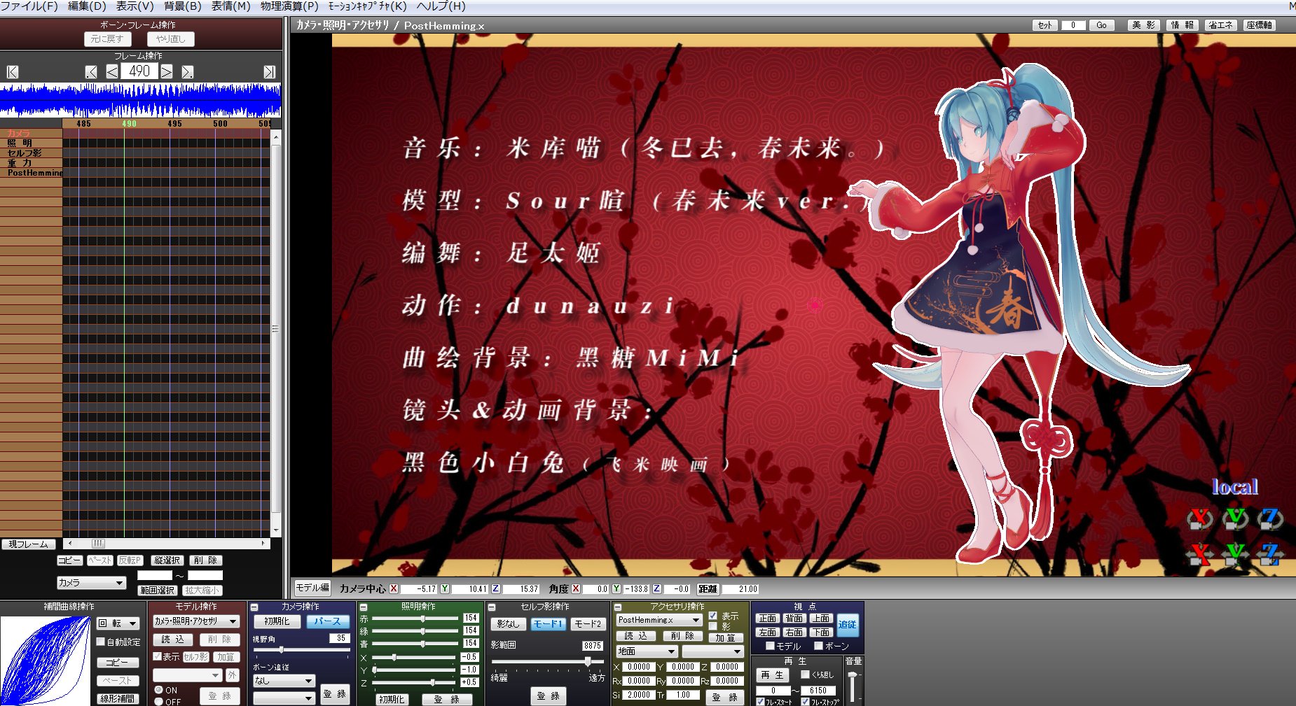 Dieng2618 Mp4のmmd背景動画使用について補足 貼り付けたイメージ1枚目は Mmdへ背景用動画を読み込みray Mmdで編集 Avi出力した動画を元に作成したもの 試作品 2枚目は霊夢版 全てaviutlで合成 Sm 両方とも9021フレーム目 60fps編集時 色