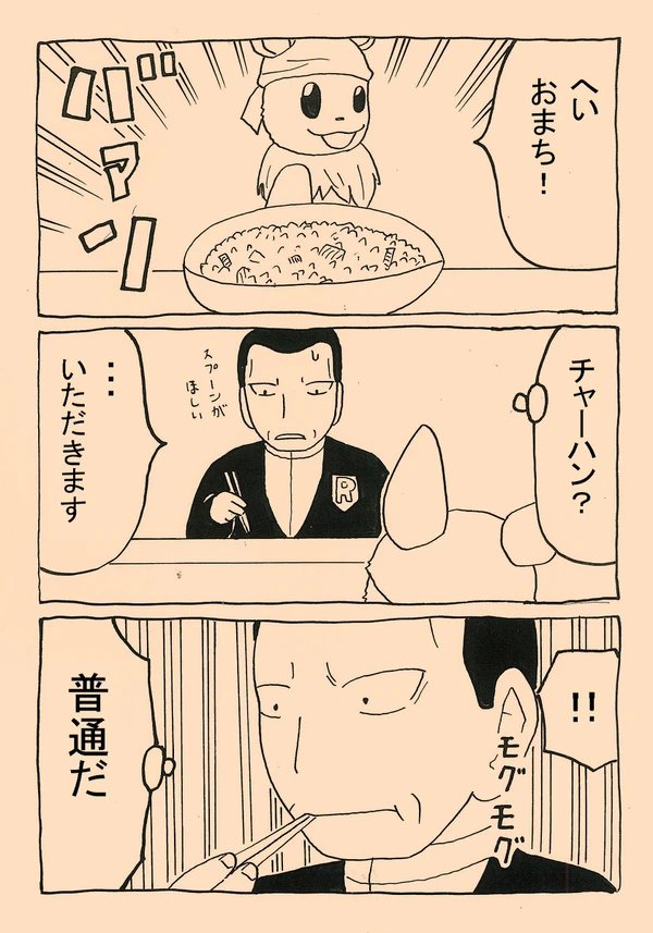 誰も起きてないだろうし去年描いたイーブイ食堂でも貼っちゃおうかな!
ポケモンのイーブイだよ! 