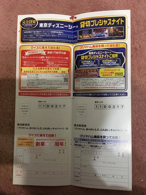 生協さんとはごろもフーズさんのキャンペーンで ル クルーゼが当選 なぜかわからないけどよく当たる懸賞ブログ