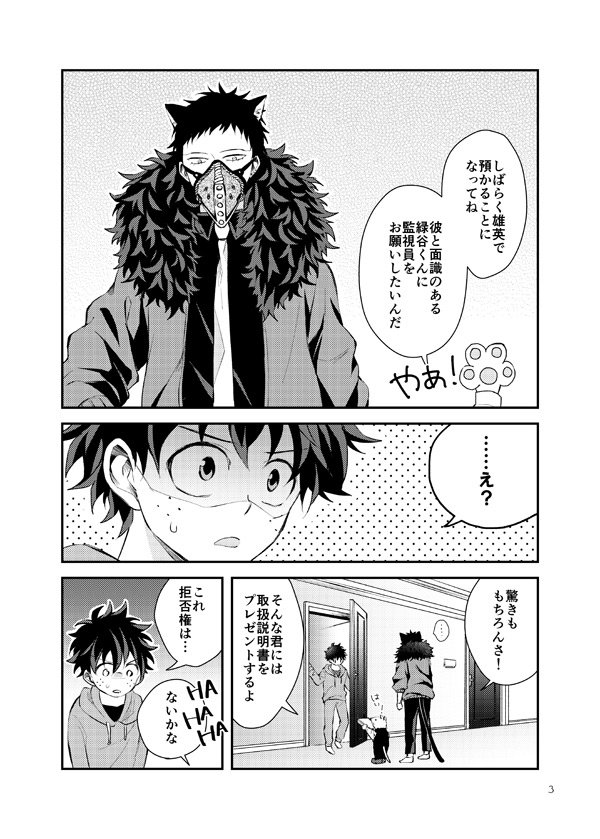 Twoucan オバ出 の注目ツイート イラスト マンガ