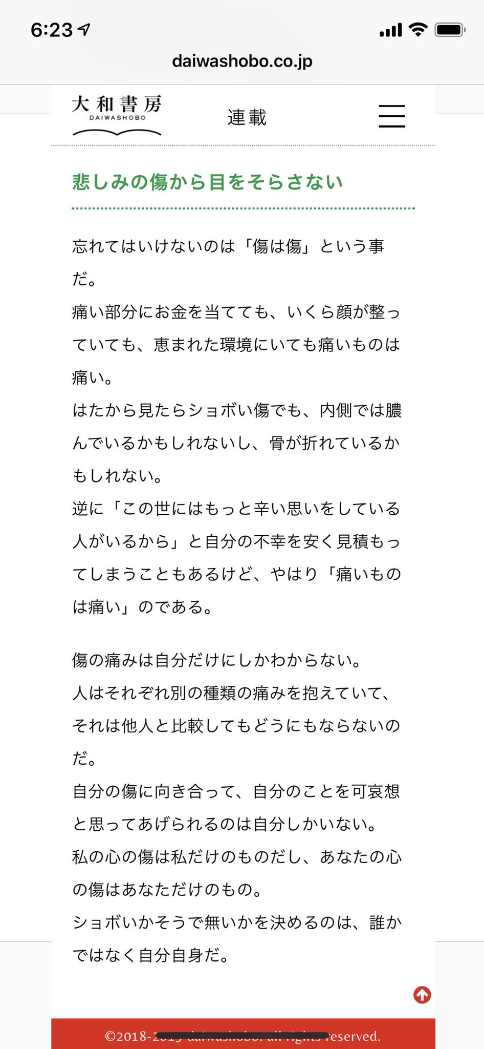 Megmame Cchhiiaakkii Nijinoyatu ちあきさんのこの言葉に救われる人はたくさんいるのではないでしょうか つい このくらいのことで とか もっと大変な人もいる と我慢して自分の辛さに蓋をしがちですが 辛いものは辛い 悲しいものは悲しい と自分